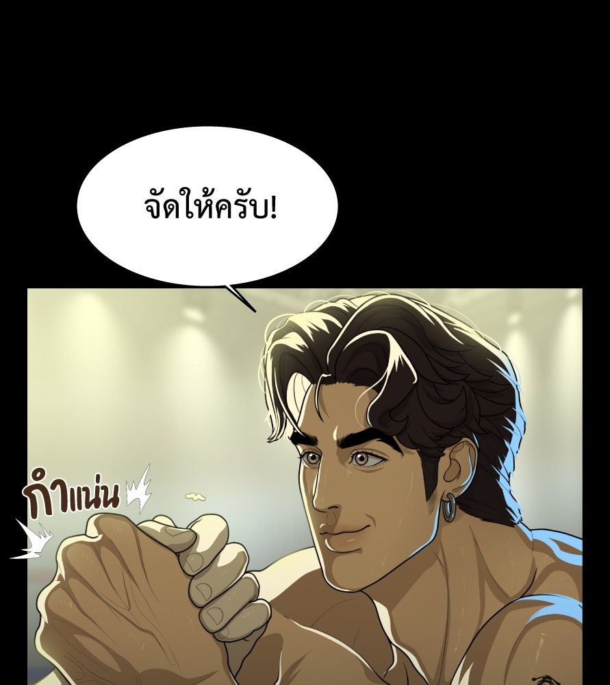 Freedom Clubบาร์รักมาพักใจ - หน้า 35