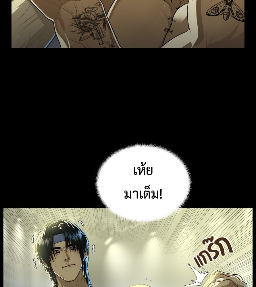 Freedom Clubบาร์รักมาพักใจ - หน้า 36
