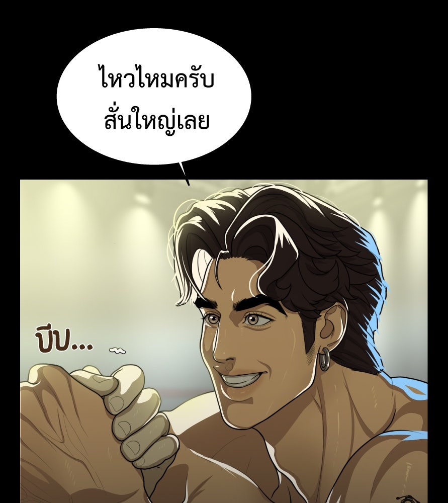 Freedom Clubบาร์รักมาพักใจ - หน้า 38
