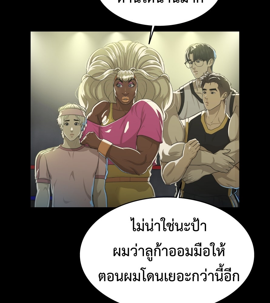 Freedom Clubบาร์รักมาพักใจ - หน้า 41