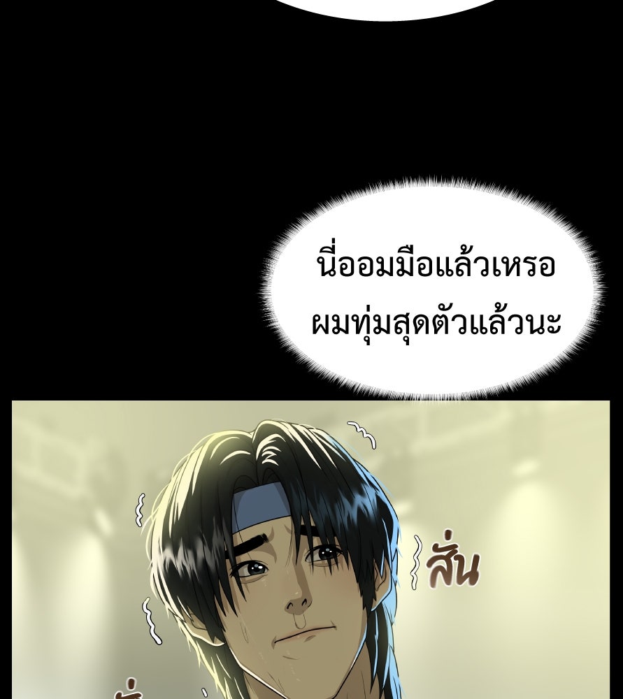 Freedom Clubบาร์รักมาพักใจ - หน้า 42