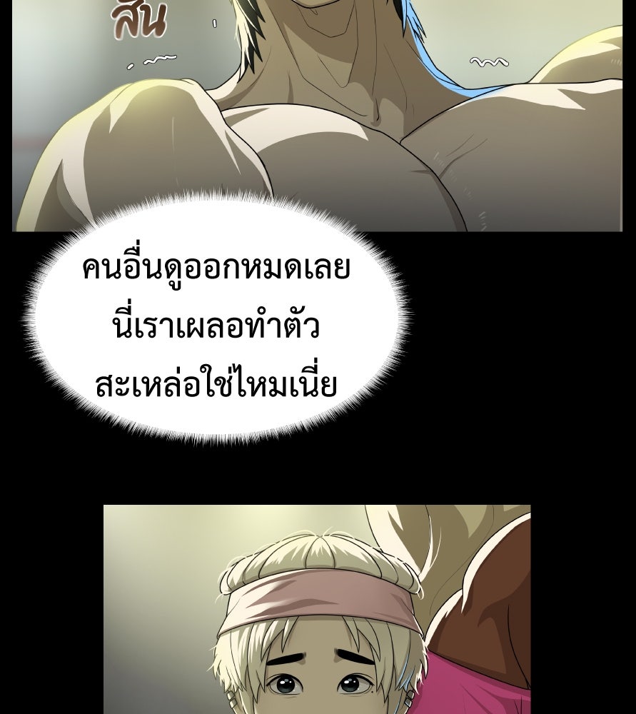 Freedom Clubบาร์รักมาพักใจ - หน้า 43