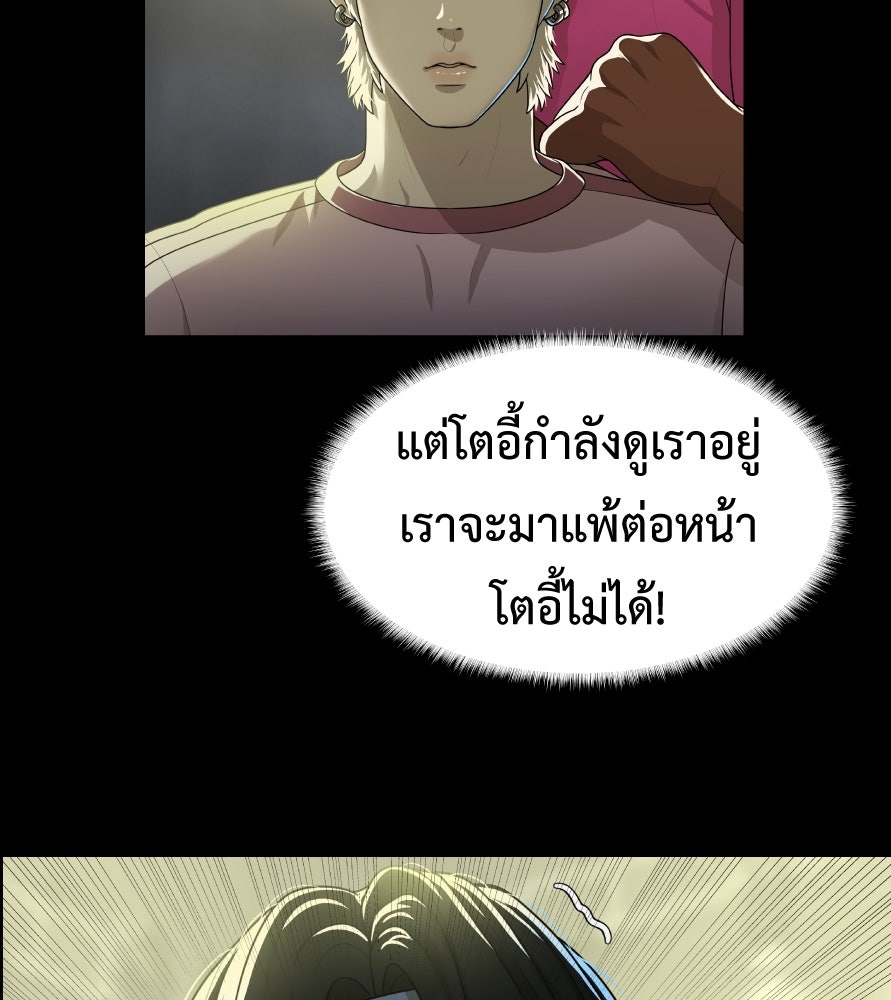 Freedom Clubบาร์รักมาพักใจ - หน้า 44