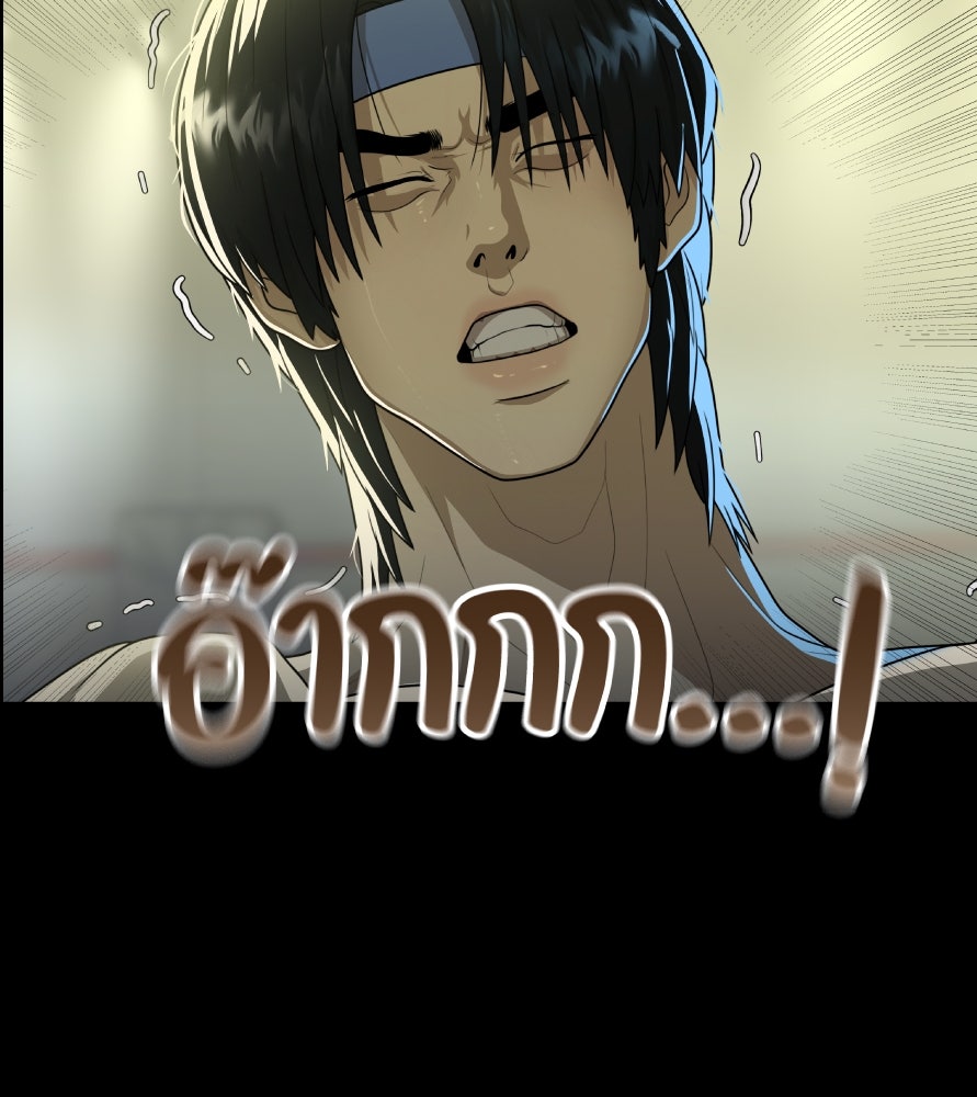 Freedom Clubบาร์รักมาพักใจ - หน้า 45