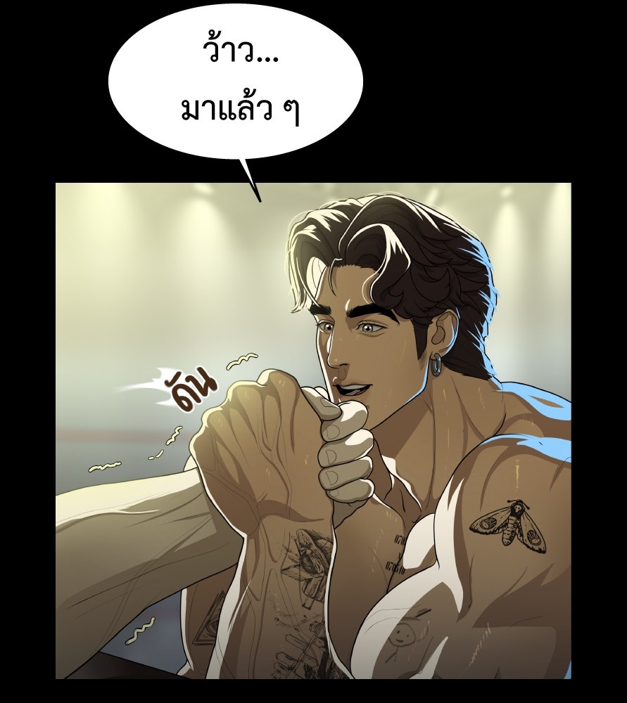 Freedom Clubบาร์รักมาพักใจ - หน้า 46