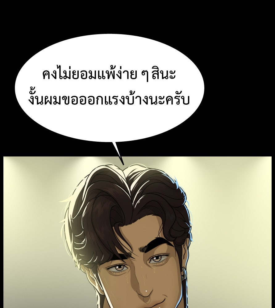 Freedom Clubบาร์รักมาพักใจ - หน้า 47