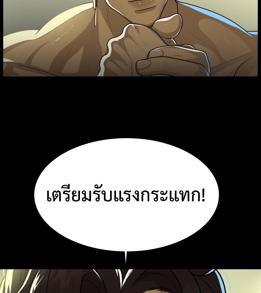Freedom Clubบาร์รักมาพักใจ - หน้า 48