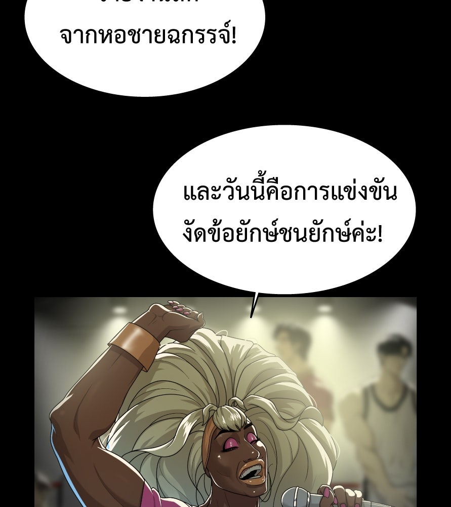 Freedom Clubบาร์รักมาพักใจ - หน้า 5