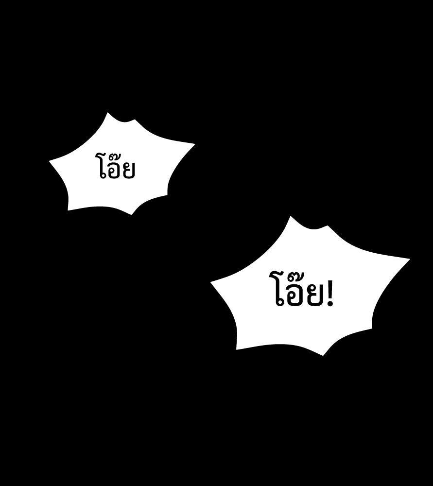 Freedom Clubบาร์รักมาพักใจ - หน้า 55