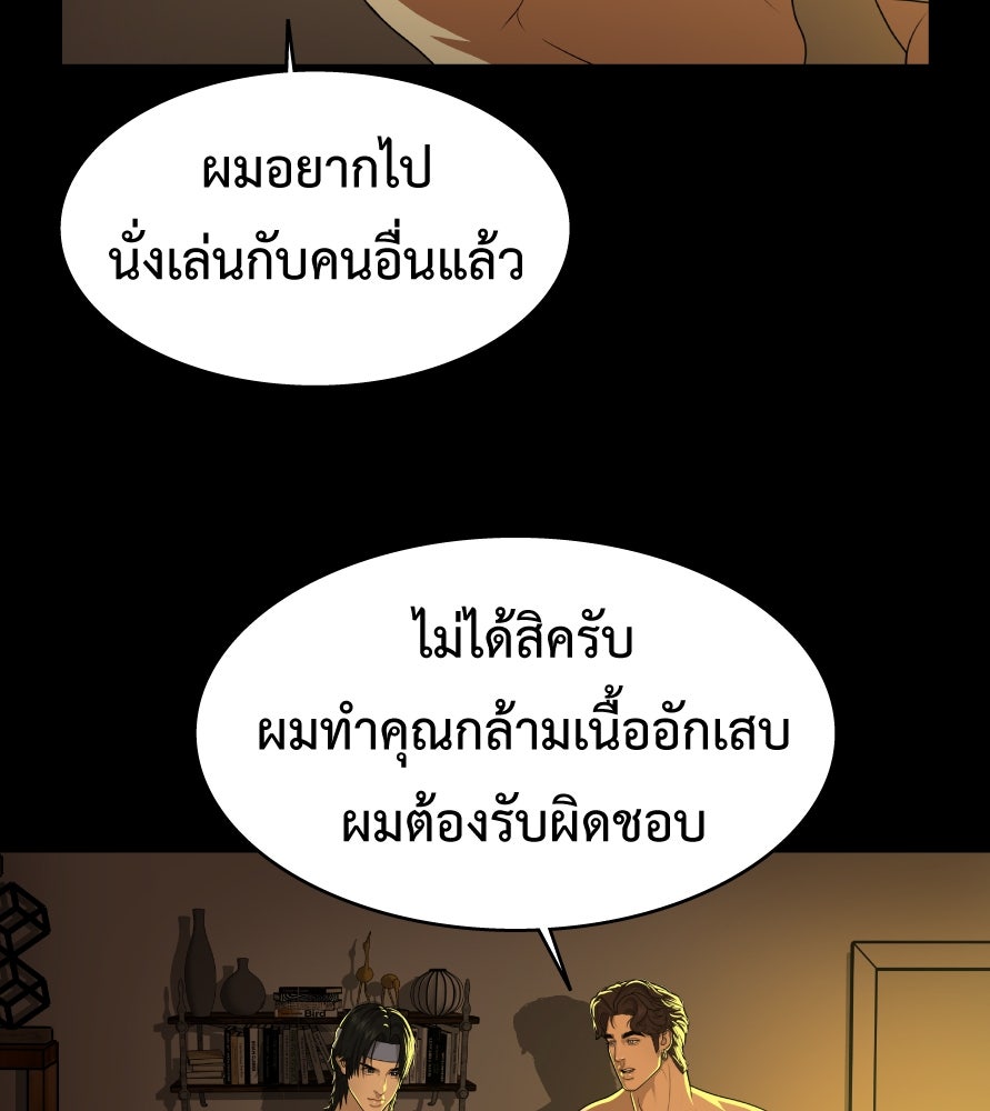 Freedom Clubบาร์รักมาพักใจ - หน้า 57