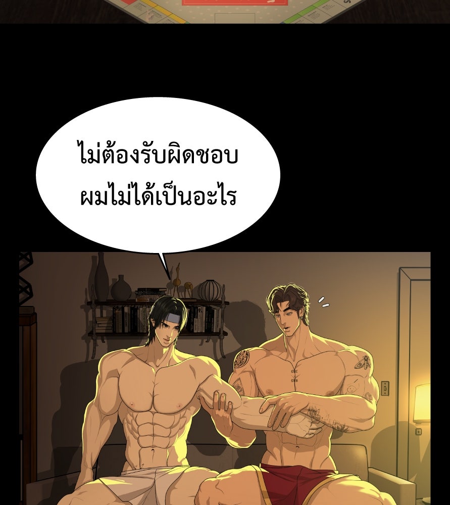 Freedom Clubบาร์รักมาพักใจ - หน้า 59