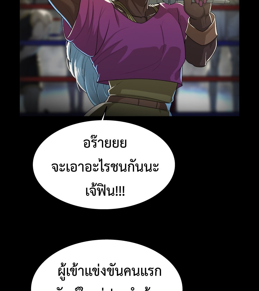 Freedom Clubบาร์รักมาพักใจ - หน้า 6