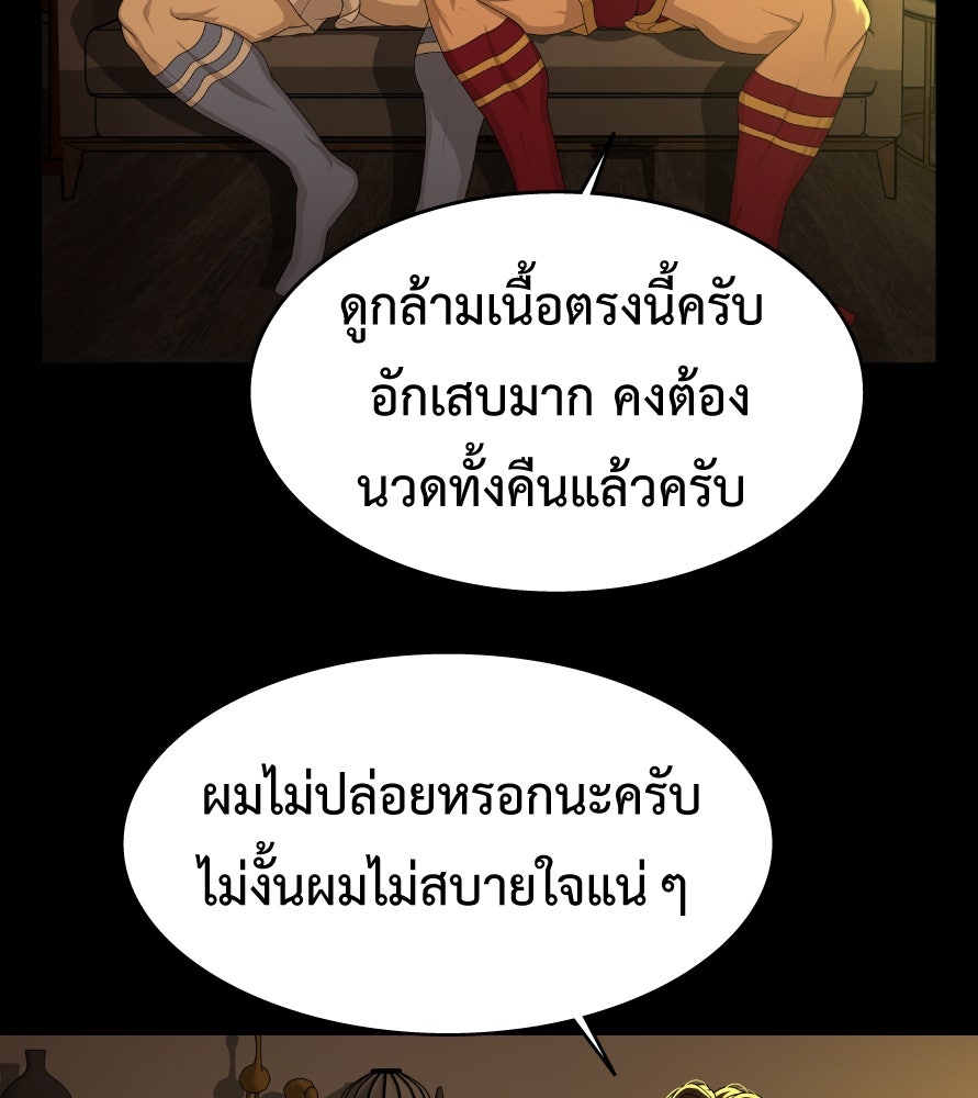 Freedom Clubบาร์รักมาพักใจ - หน้า 60