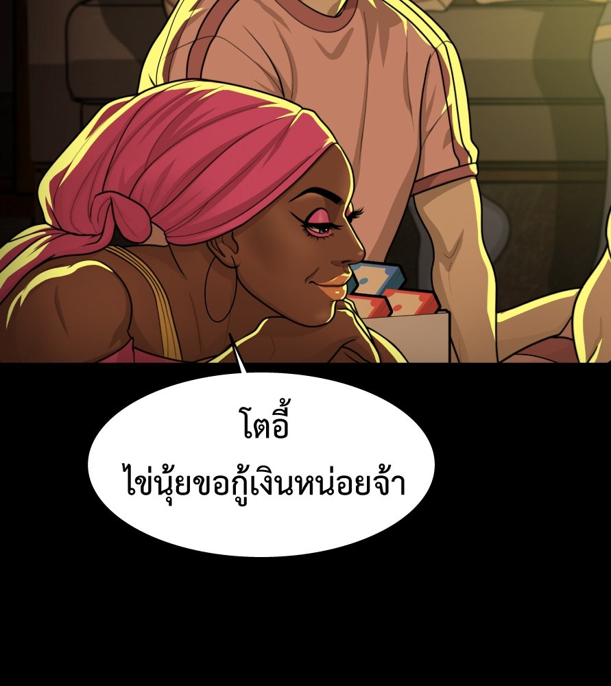 Freedom Clubบาร์รักมาพักใจ - หน้า 68