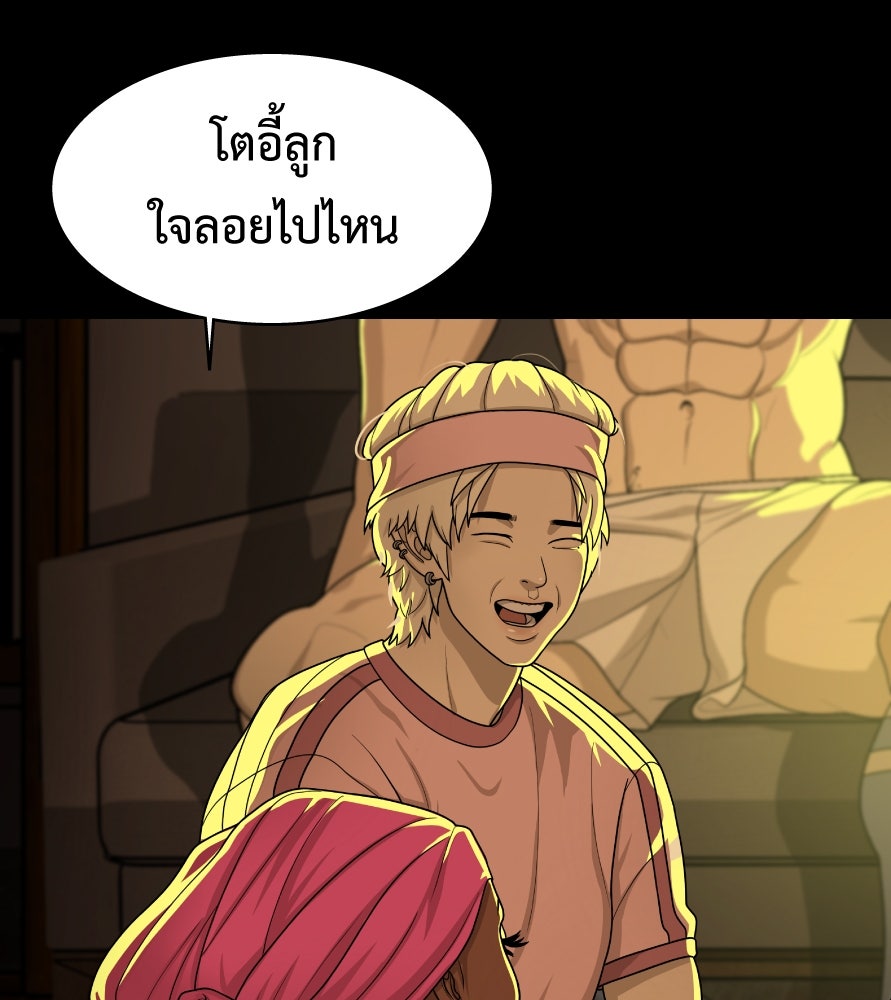 Freedom Clubบาร์รักมาพักใจ - หน้า 69