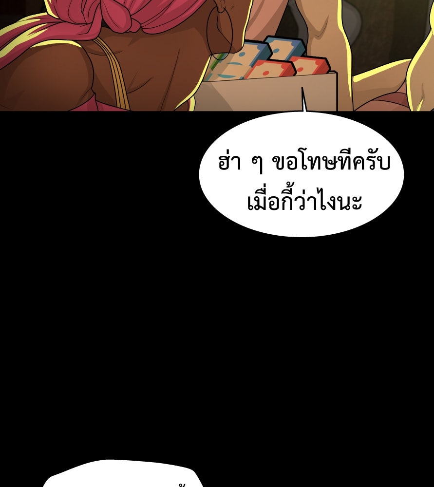 Freedom Clubบาร์รักมาพักใจ - หน้า 70