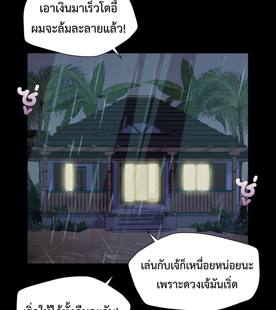 Freedom Clubบาร์รักมาพักใจ - หน้า 71