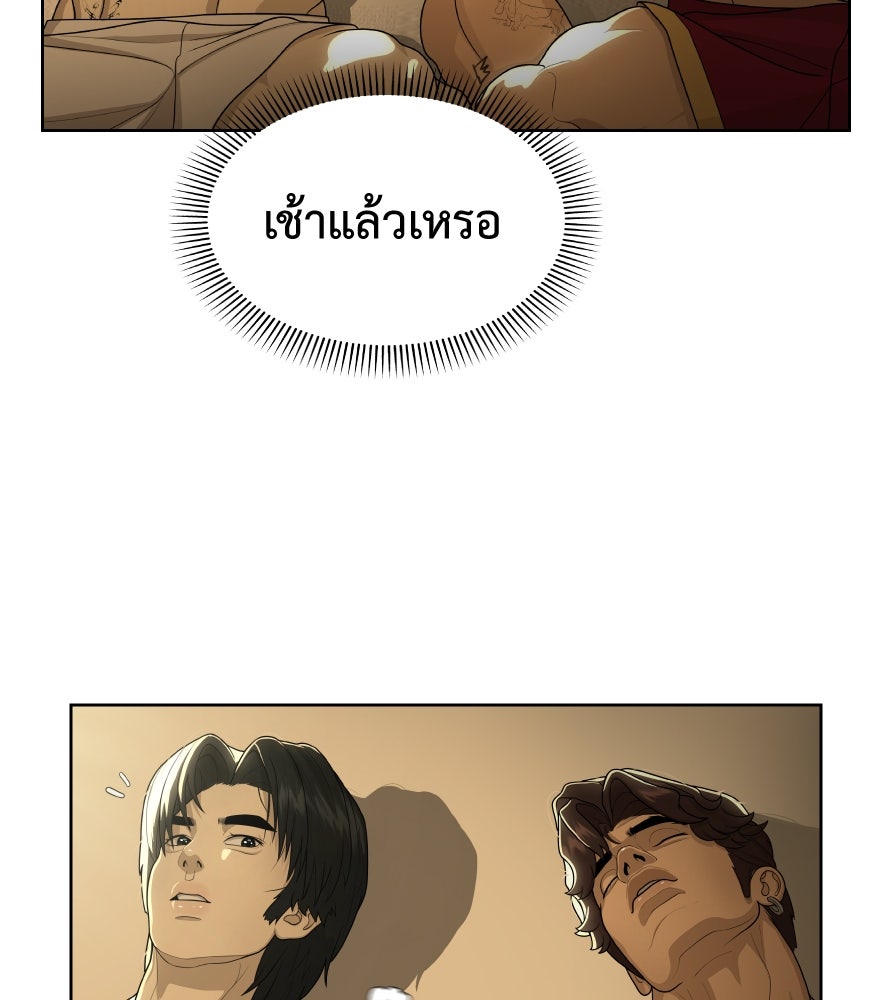 Freedom Clubบาร์รักมาพักใจ - หน้า 78