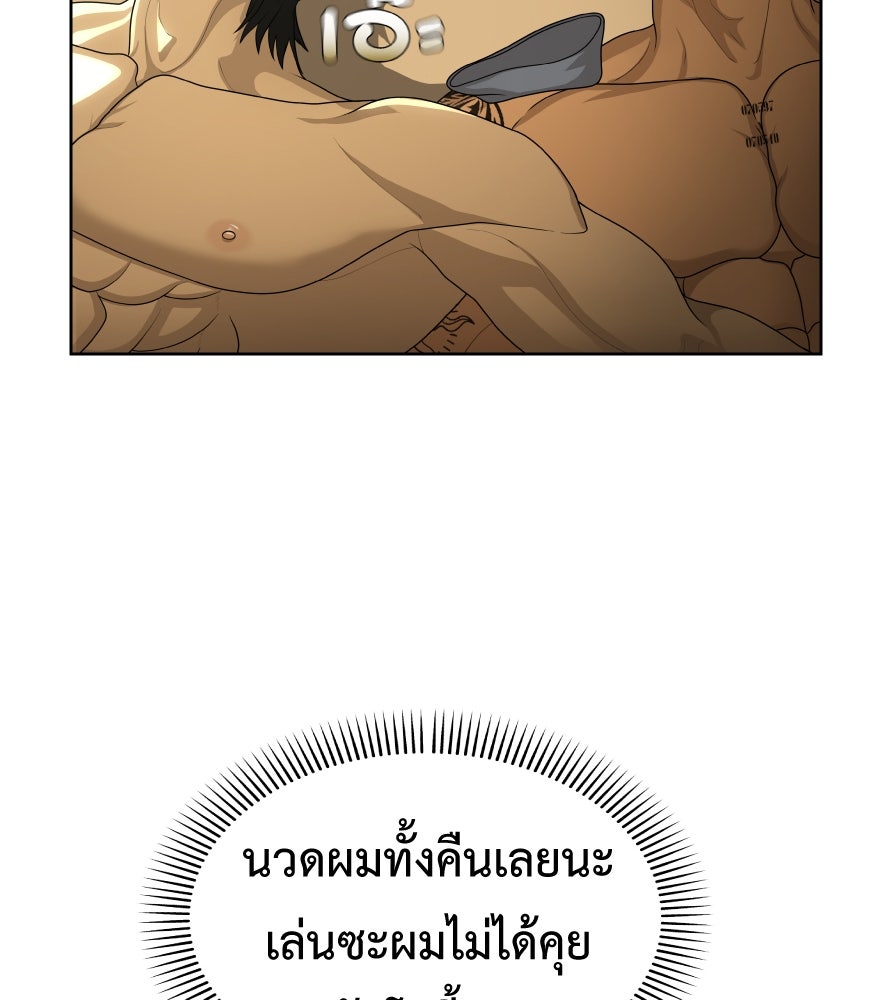 Freedom Clubบาร์รักมาพักใจ - หน้า 79