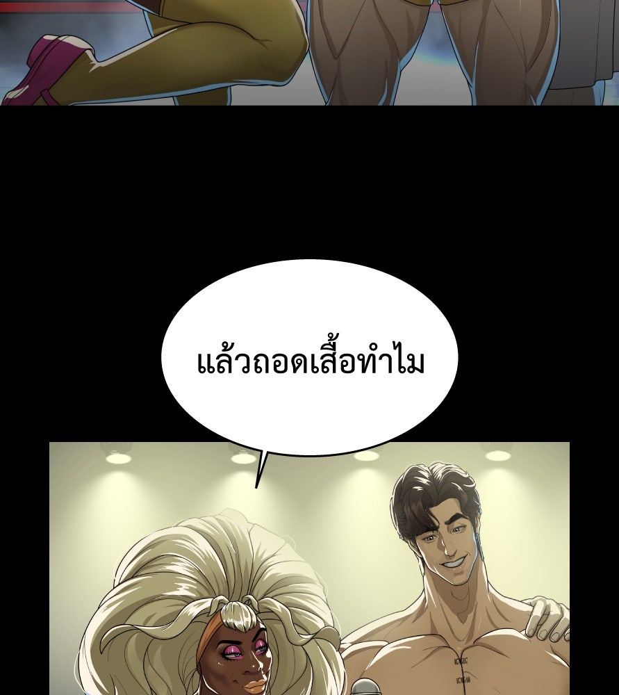 Freedom Clubบาร์รักมาพักใจ - หน้า 8