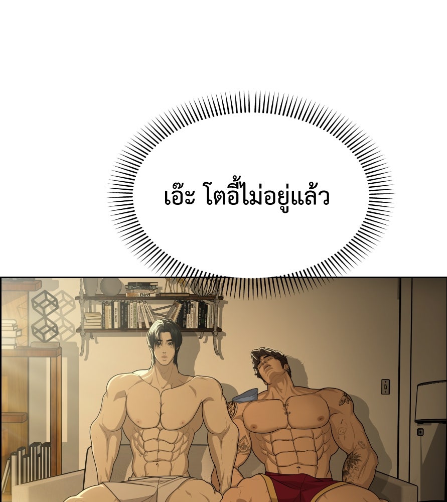 Freedom Clubบาร์รักมาพักใจ - หน้า 81
