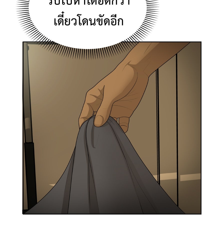 Freedom Clubบาร์รักมาพักใจ - หน้า 83