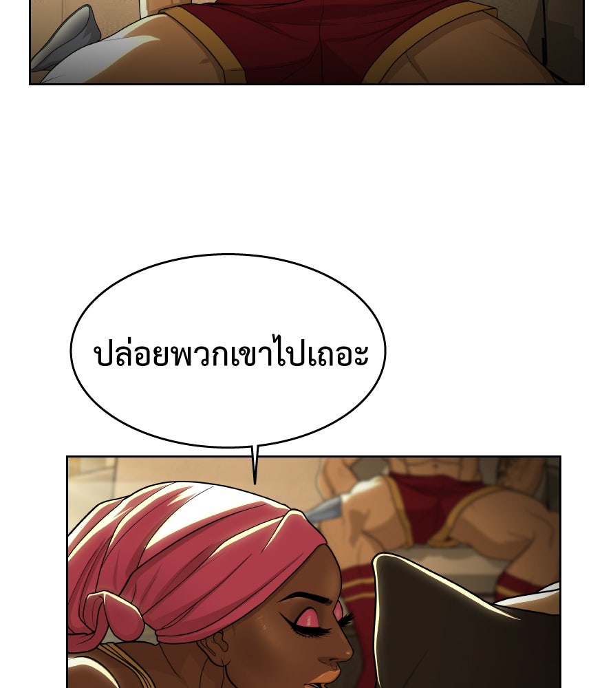 Freedom Clubบาร์รักมาพักใจ - หน้า 89