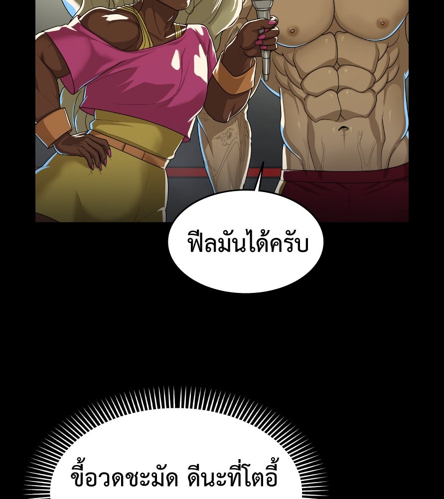 Freedom Clubบาร์รักมาพักใจ - หน้า 9