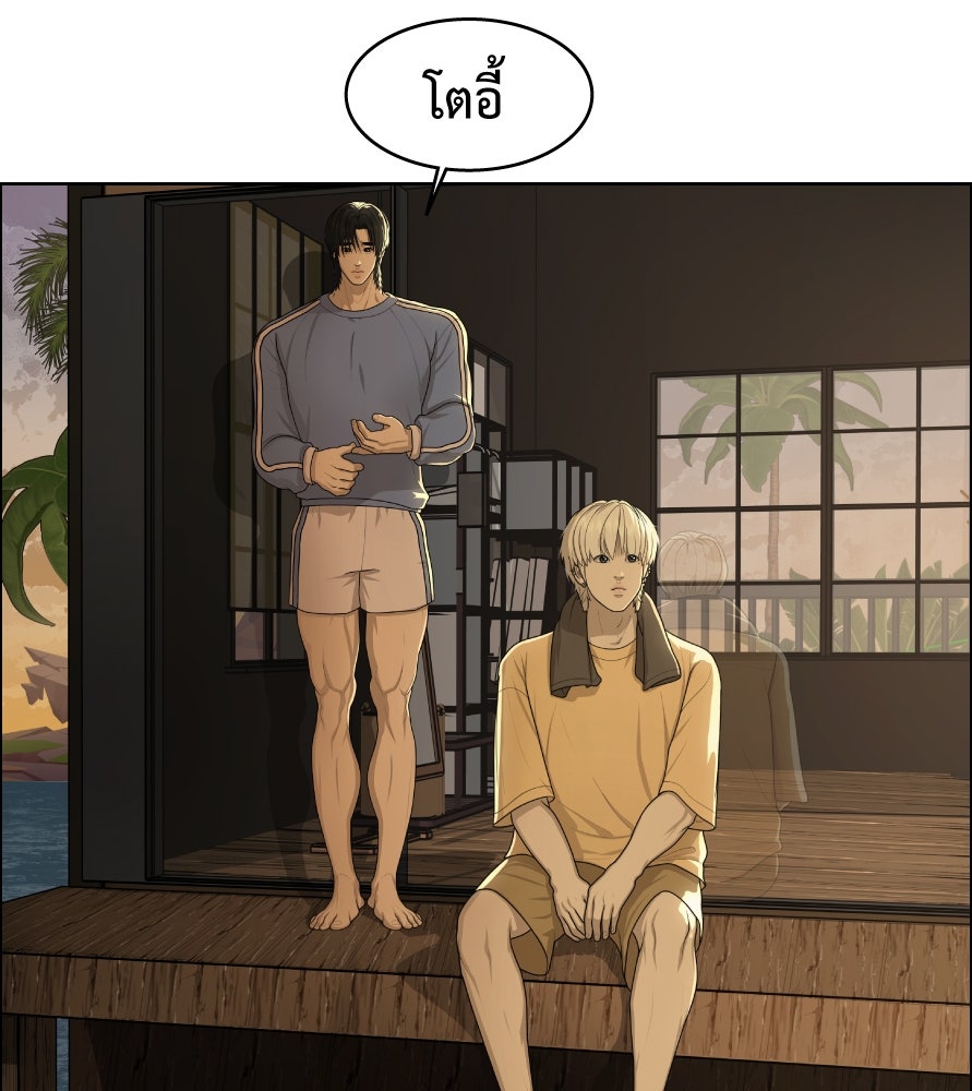 Freedom Clubบาร์รักมาพักใจ - หน้า 94