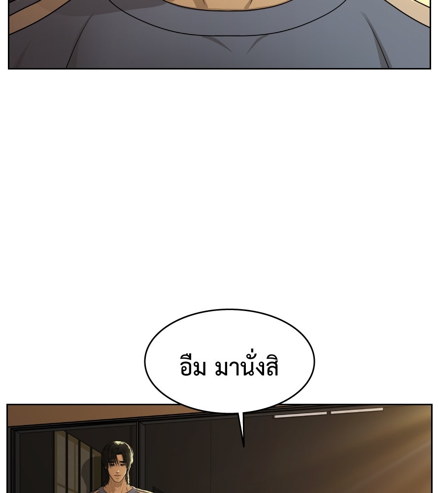 Freedom Clubบาร์รักมาพักใจ - หน้า 98