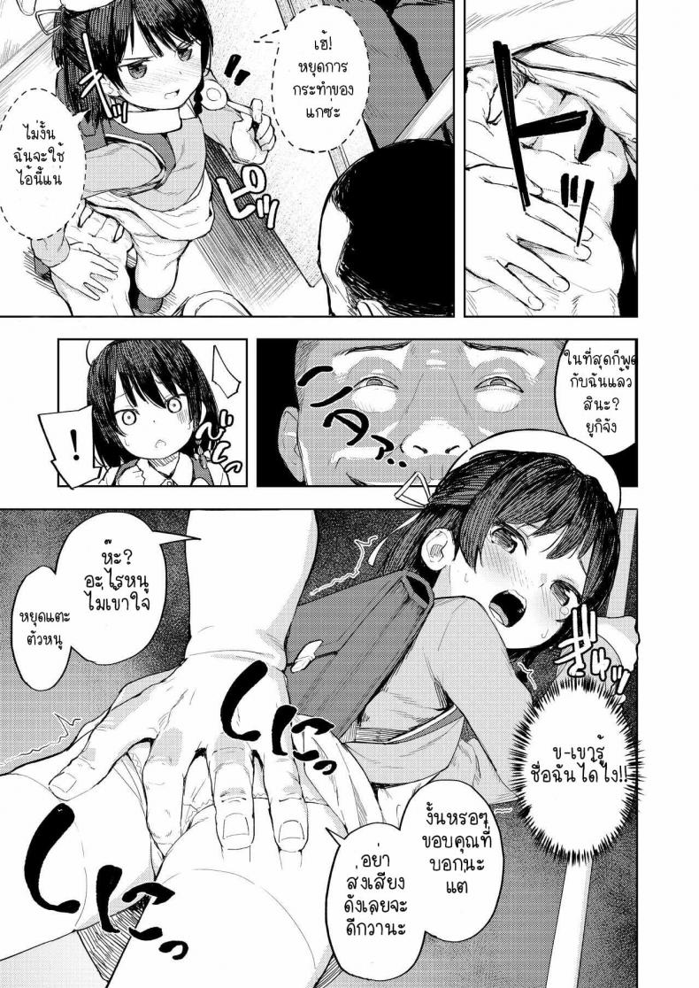 [Nexus Koubou (Arumamai Ayuka+)] Namaiki Ojou-sama e no Choukyou no Susume - หน้า 6