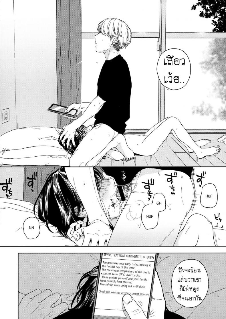 เพื่อนบ้าน [smooth (Nakamura Kuzuyu)] Otonari-san My Next-Door Neighbor - หน้า 3