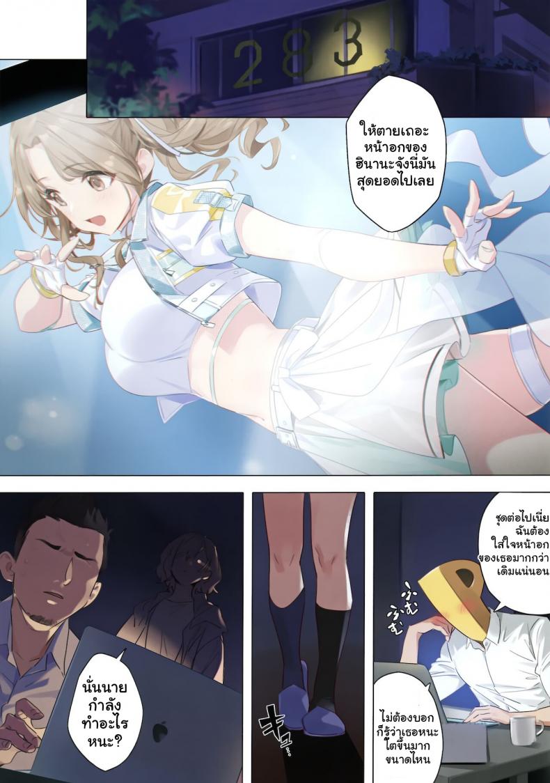 ไม่ได้อยากทำเล้ย [OrangeMaru (YD)] Mousou Diary (THE iDOLM@STER_ Shiny Colors) - หน้า 2