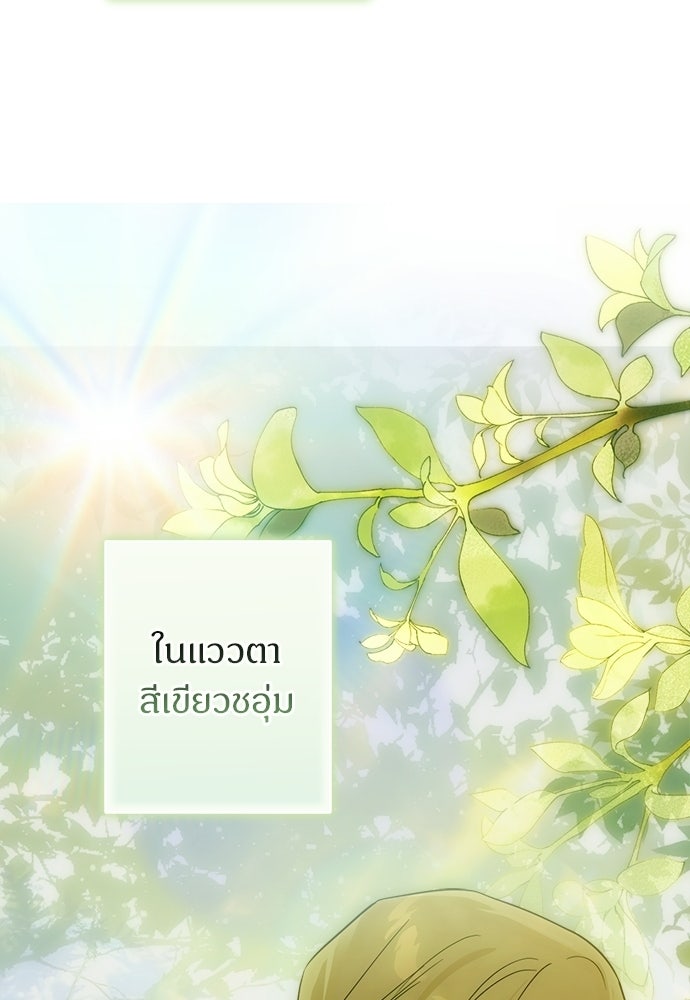 ไรอันที่รัก - หน้า 24