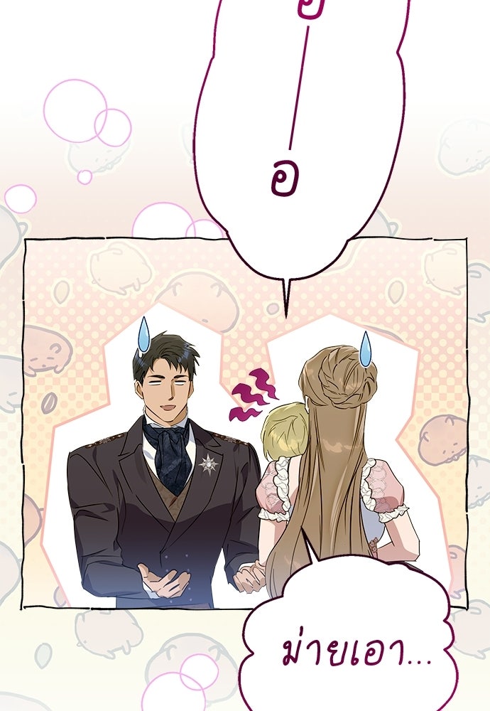 ไรอันที่รัก - หน้า 51
