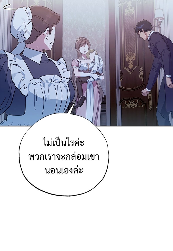 ไรอันที่รัก - หน้า 55