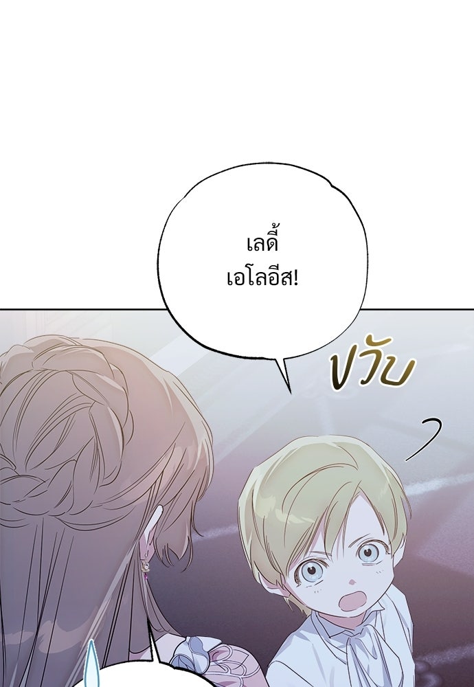 ไรอันที่รัก - หน้า 6