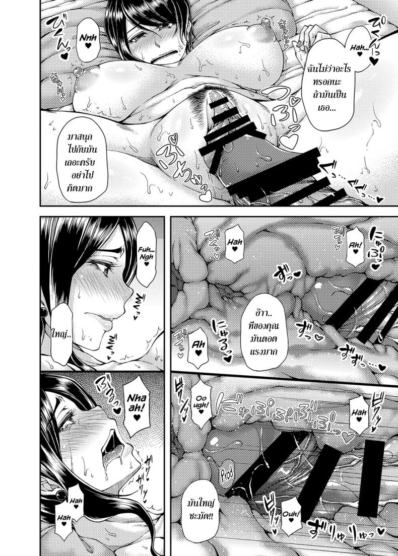 [Kakitsubata no Yashiro (Kakitsubata Kanae)] Bijin Onna Joushi no, Moshimo - หน้า 11