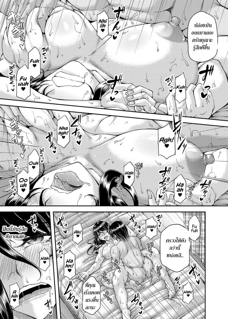 [Kakitsubata no Yashiro (Kakitsubata Kanae)] Bijin Onna Joushi no, Moshimo - หน้า 14