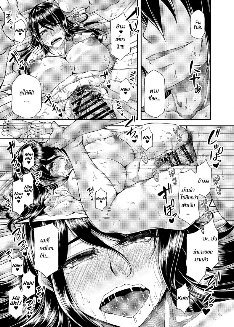 [Kakitsubata no Yashiro (Kakitsubata Kanae)] Bijin Onna Joushi no, Moshimo - หน้า 16