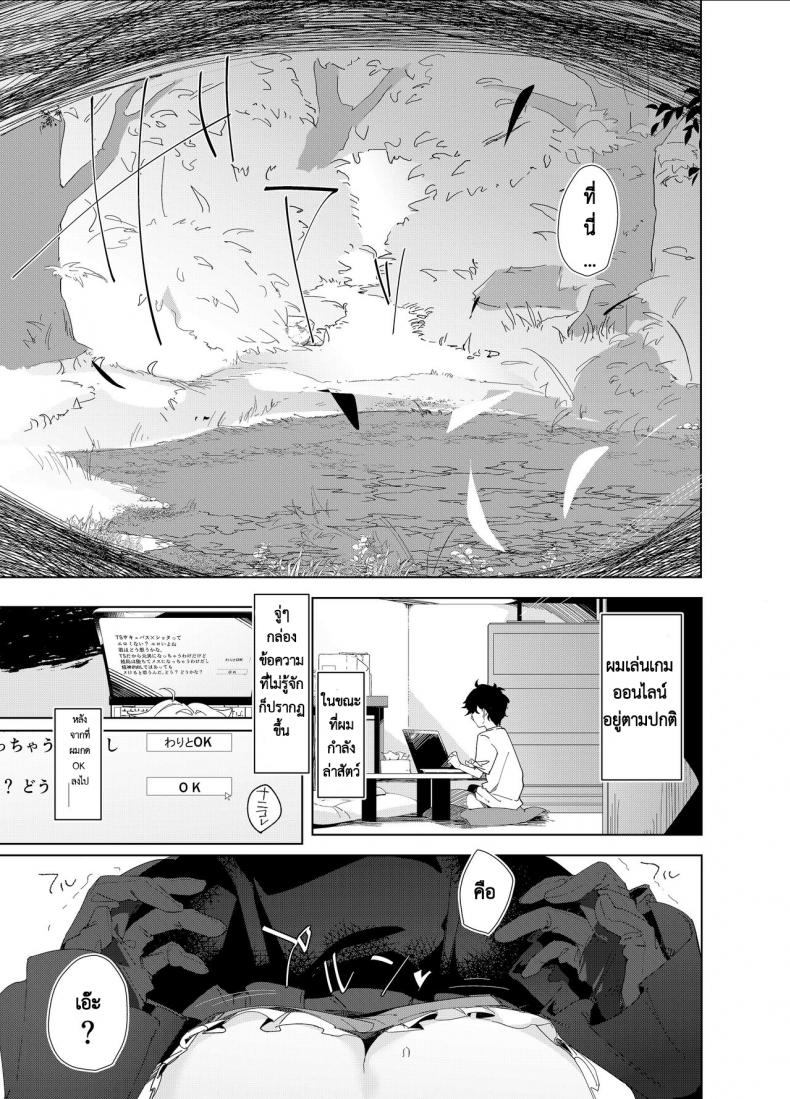 เล่มเกมอยู่ดีๆ ดันกลายเป็นแมวซัคคิวบัสในต่างโลกไปซะได้! [Tempest (Uno Ryoku)] TS Neko Succubus-san wa Sakusei Nante Shitakunai! - หน้า 2