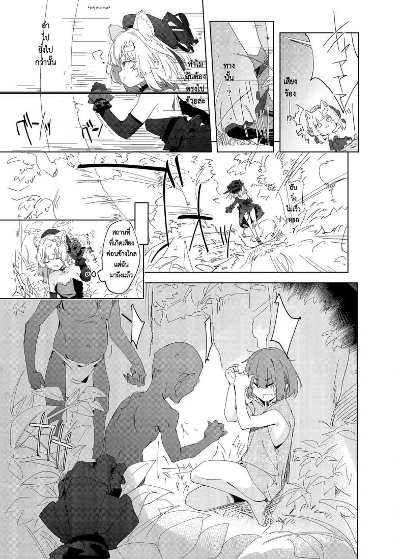 เล่มเกมอยู่ดีๆ ดันกลายเป็นแมวซัคคิวบัสในต่างโลกไปซะได้! [Tempest (Uno Ryoku)] TS Neko Succubus-san wa Sakusei Nante Shitakunai! - หน้า 4
