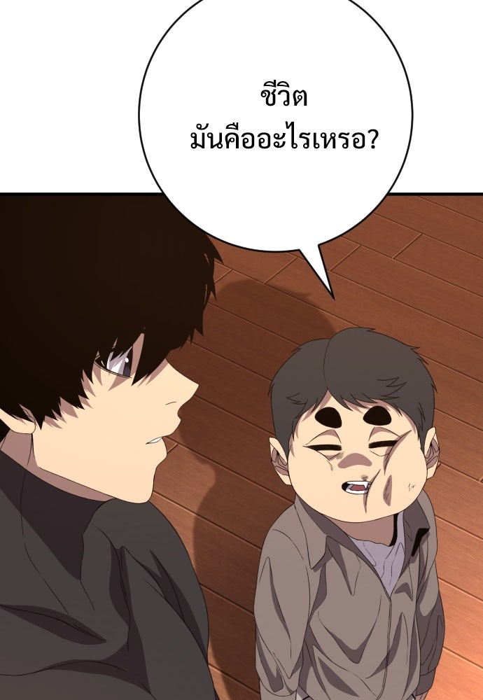 แบล็กฟรายเดย์ - หน้า 184