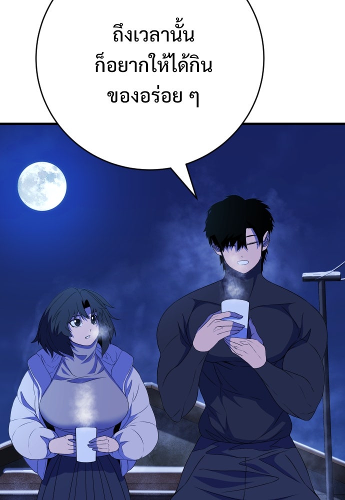 แบล็กฟรายเดย์ - หน้า 206