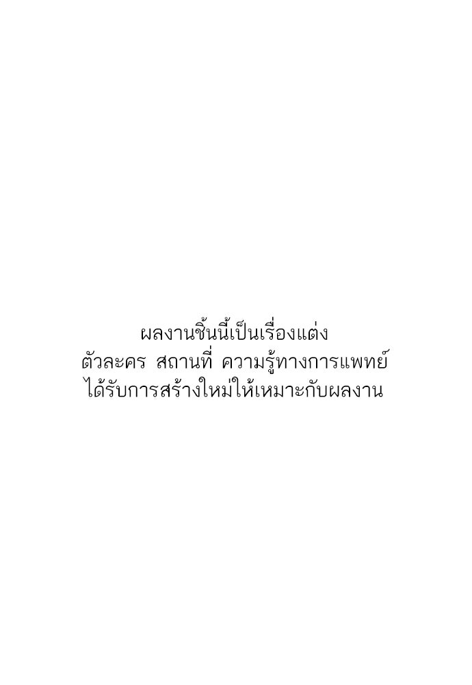 หมออังกฤษหัวใจเกาหลี - หน้า 1