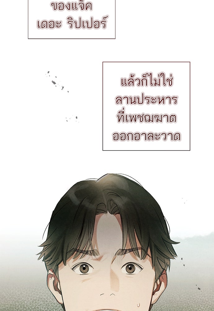 หมออังกฤษหัวใจเกาหลี - หน้า 12