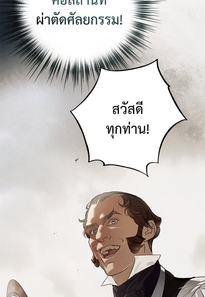 หมออังกฤษหัวใจเกาหลี - หน้า 14