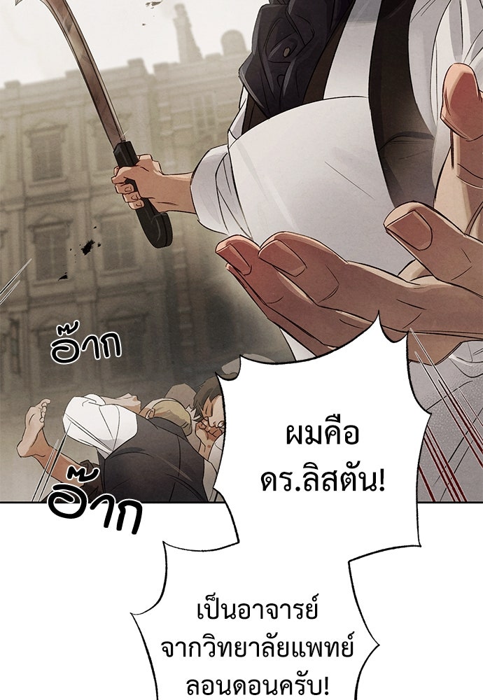 หมออังกฤษหัวใจเกาหลี - หน้า 15