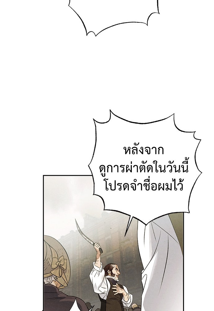หมออังกฤษหัวใจเกาหลี - หน้า 16