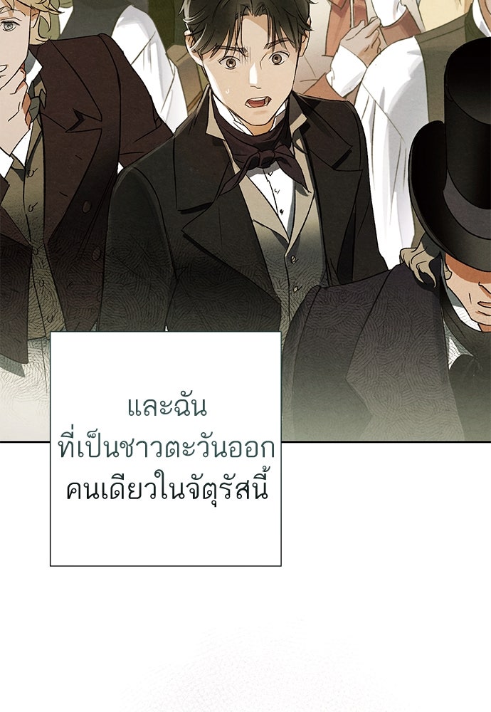 หมออังกฤษหัวใจเกาหลี - หน้า 18
